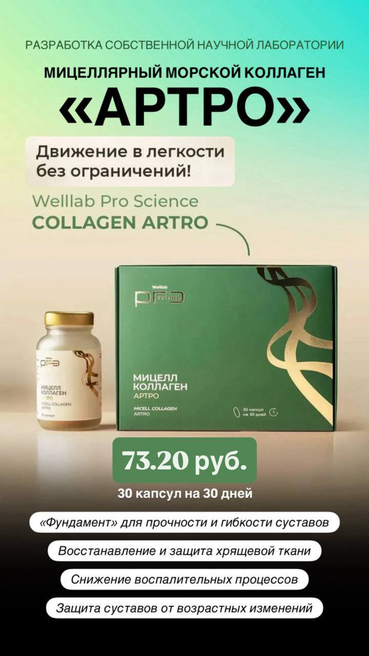 ИННОВАЦИЯ В МИРЕ БАД